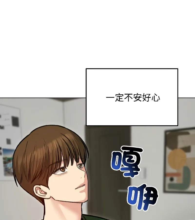 老婆捲款潜逃后 第40话 第25页