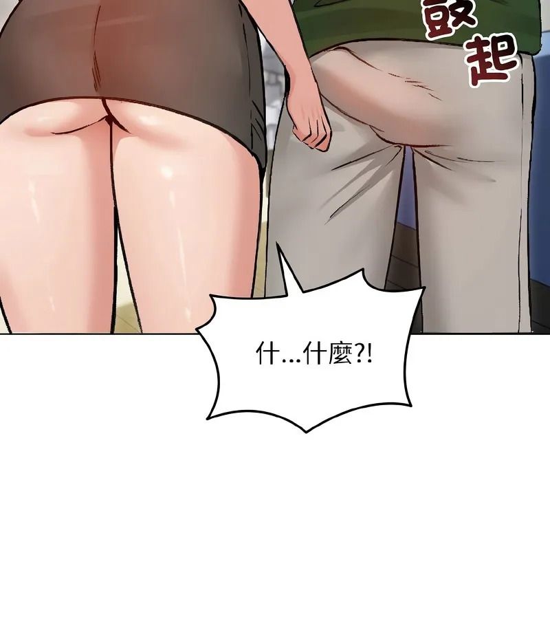 老婆捲款潜逃后 第40话 第153页