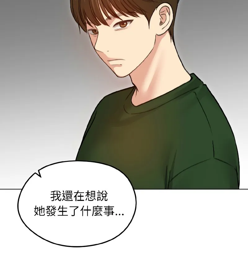 老婆捲款潜逃后 第40话 第105页