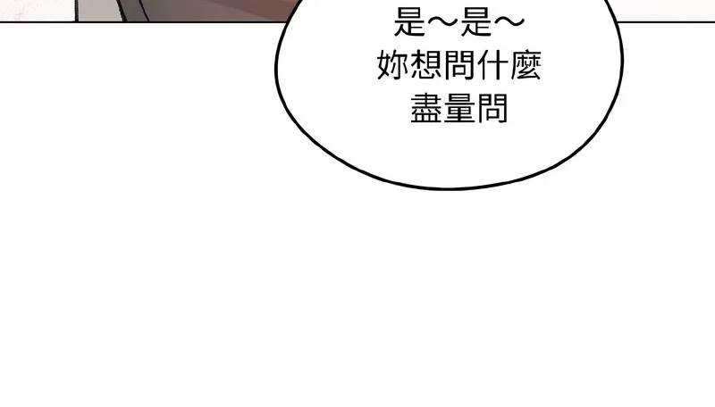 老婆捲款潜逃后 第40话 第49页
