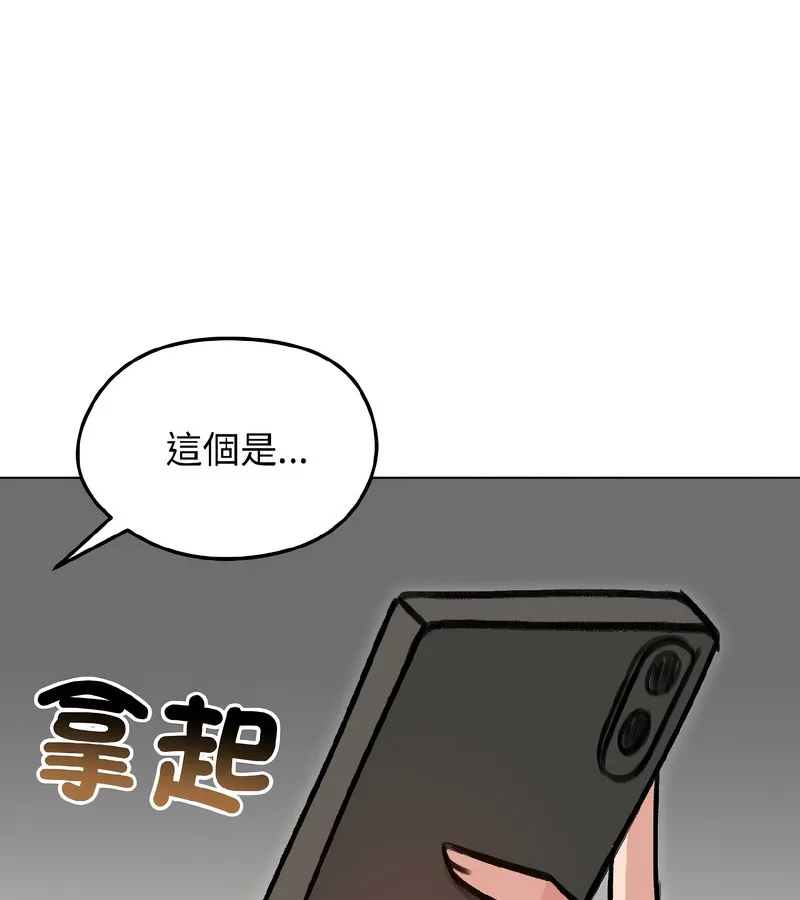 老婆捲款潜逃后 第40话 第50页