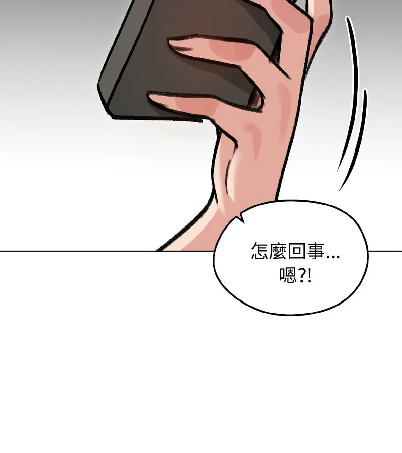 老婆捲款潜逃后 第40话 第51页