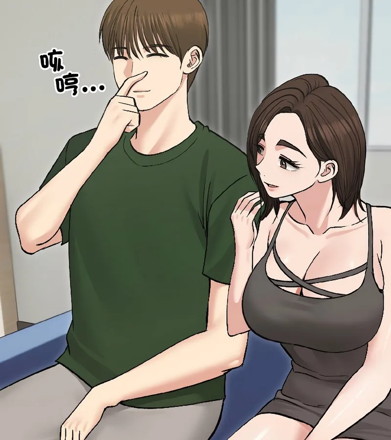 老婆捲款潜逃后 第40话 第110页