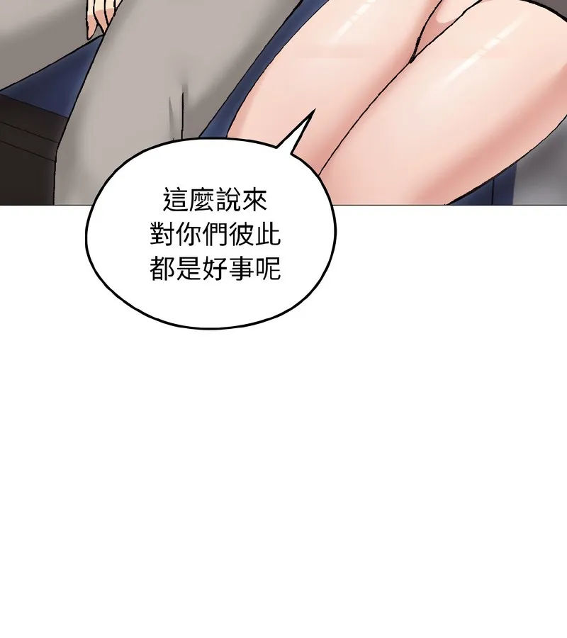 老婆捲款潜逃后 第40话 第111页
