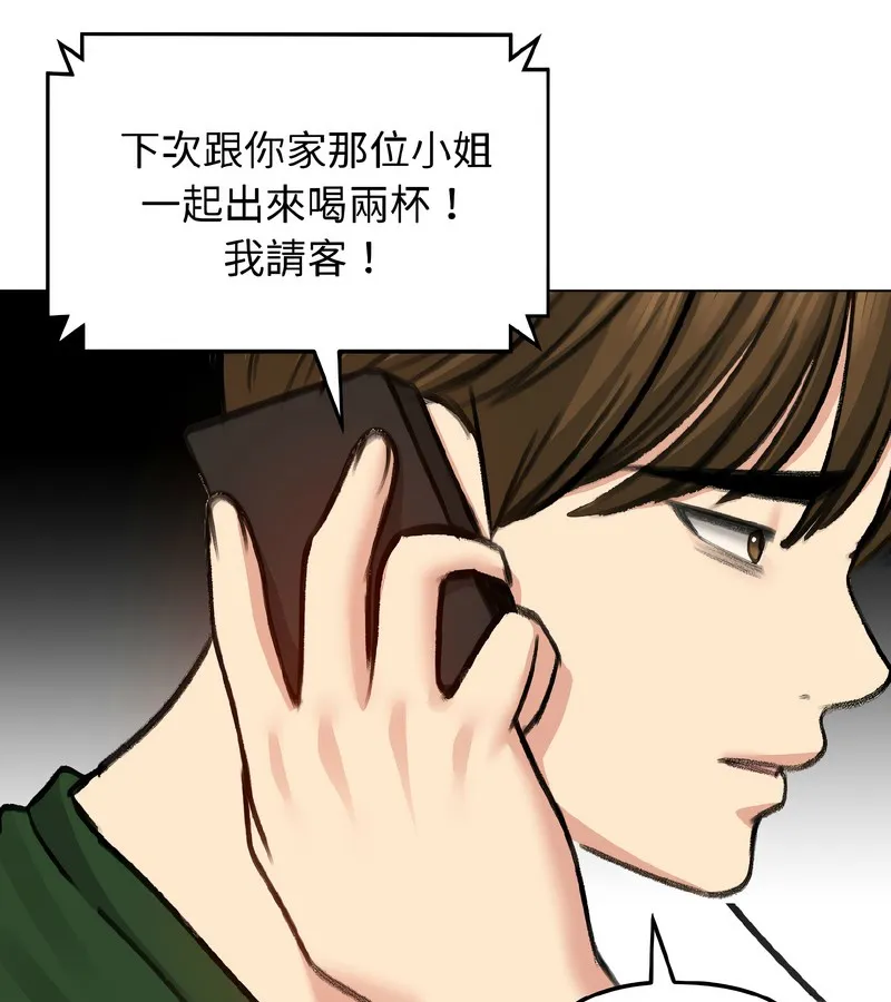 老婆捲款潜逃后 第40话 第22页