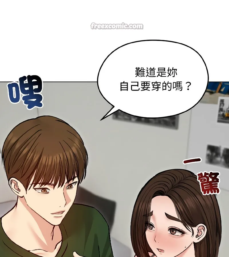 老婆捲款潜逃后 第40话 第140页