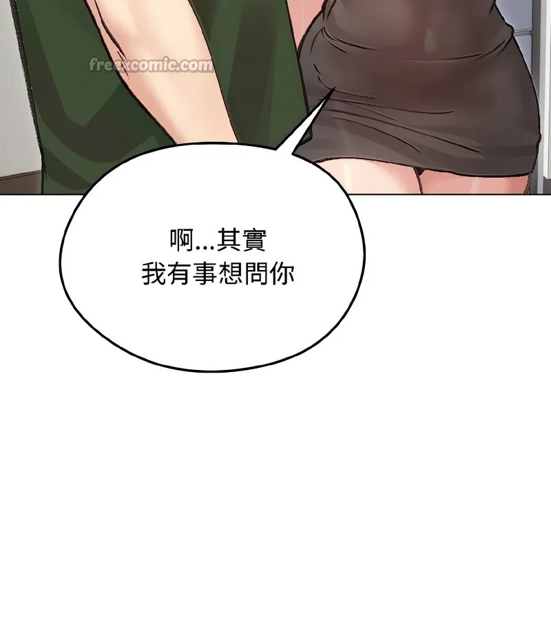 老婆捲款潜逃后 第40话 第42页