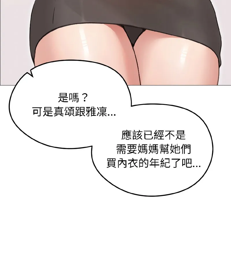 老婆捲款潜逃后 第40话 第138页