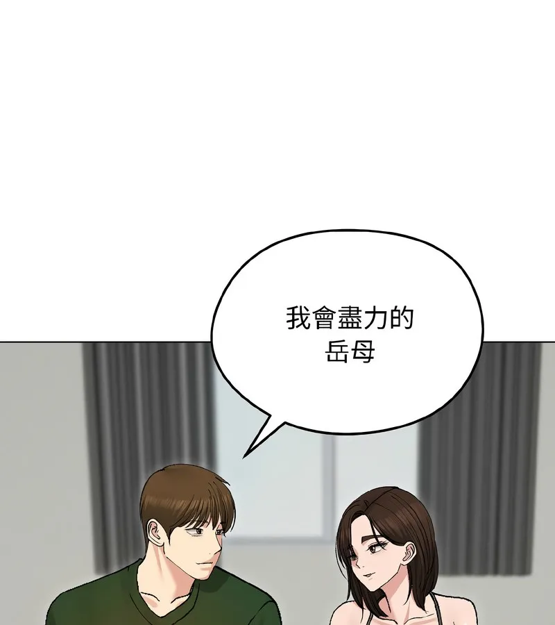 老婆捲款潜逃后 第40话 第117页