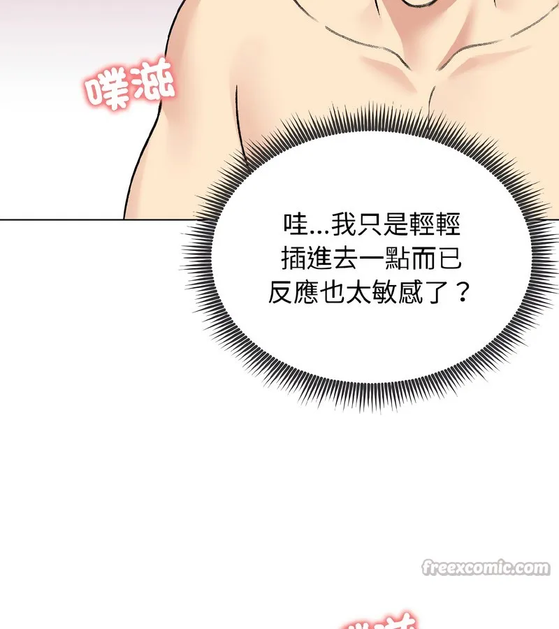 老婆捲款潜逃后 第37话 第112页