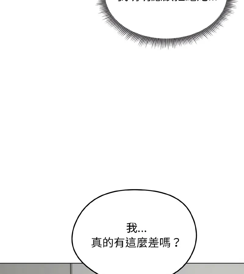 老婆捲款潜逃后 第37话 第13页