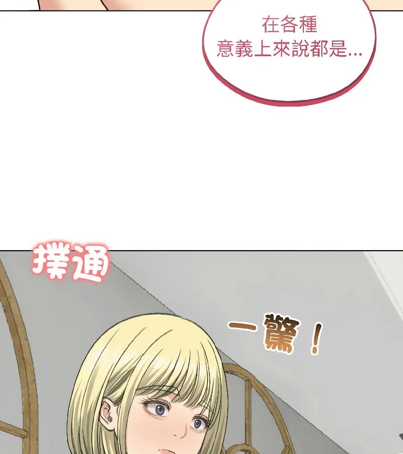 老婆捲款潜逃后 第37话 第136页