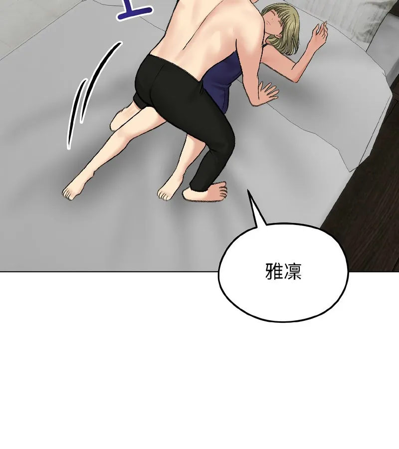 老婆捲款潜逃后 第37话 第44页