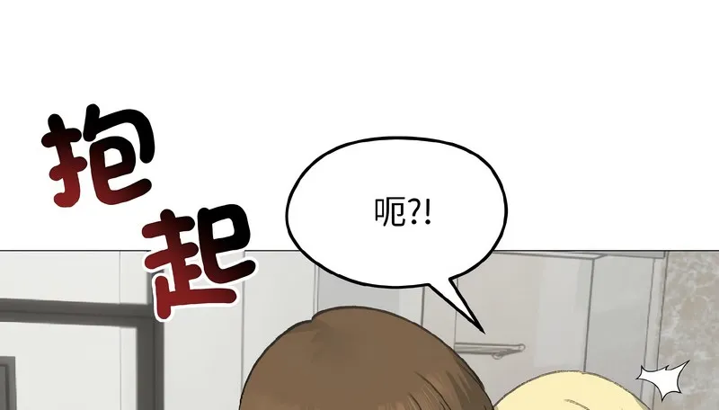 老婆捲款潜逃后 第37话 第29页