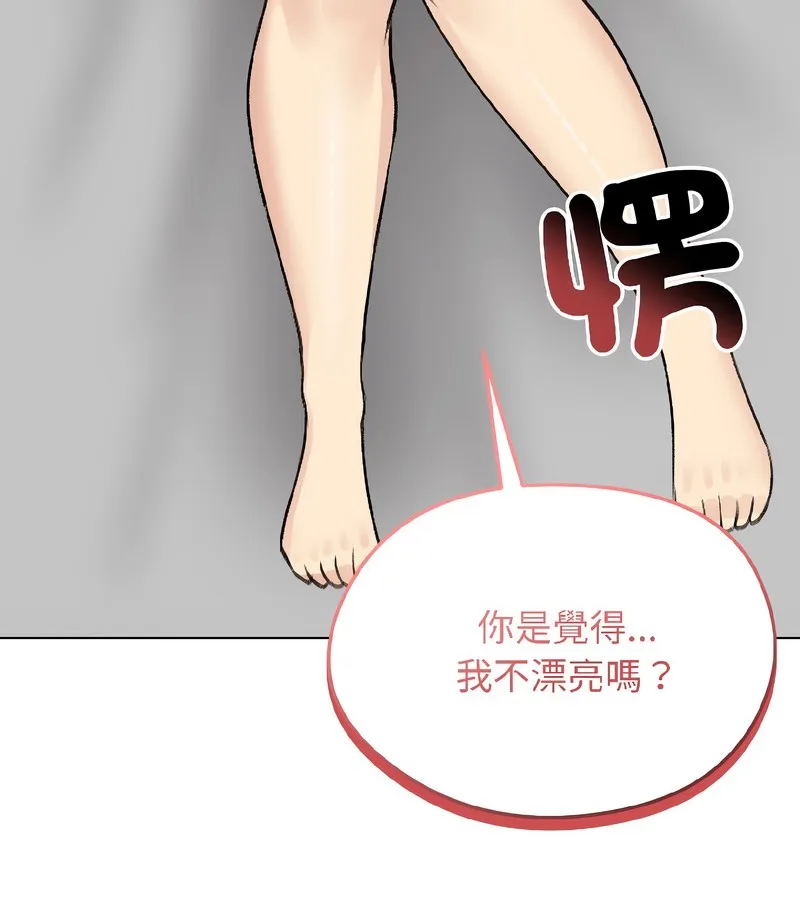 老婆捲款潜逃后 第37话 第55页