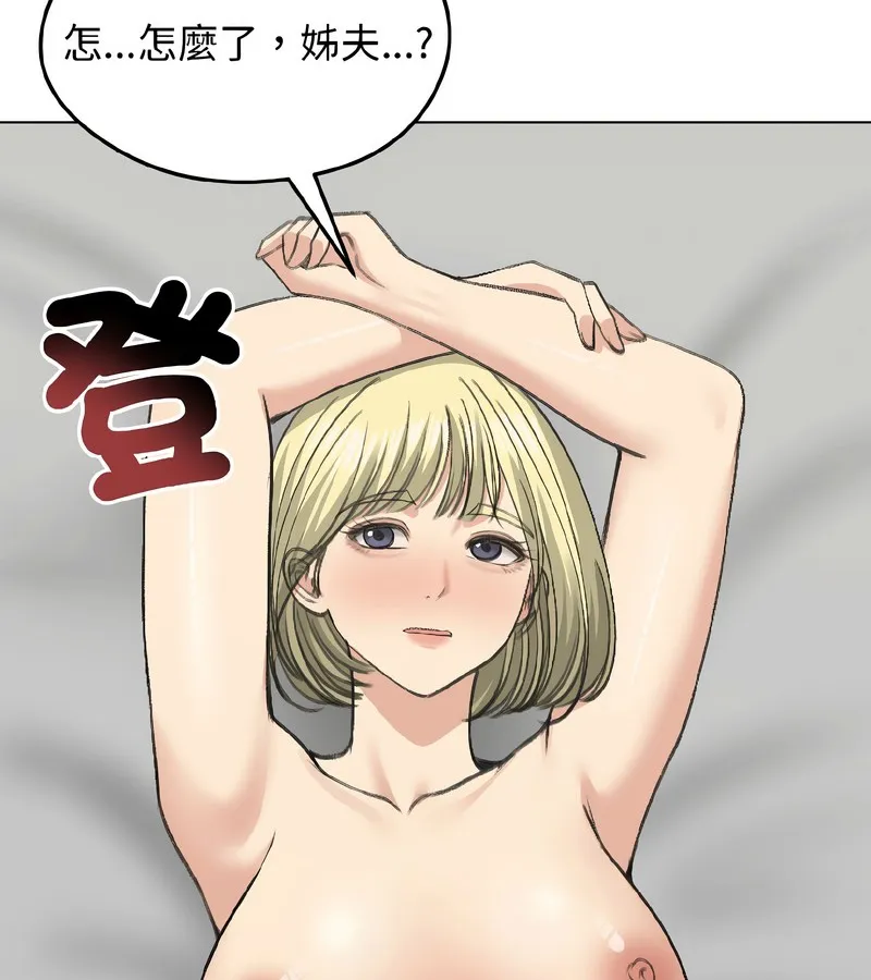 老婆捲款潜逃后 第37话 第53页