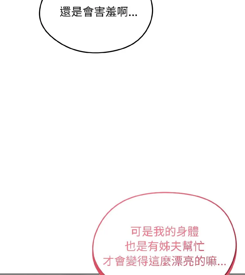 老婆捲款潜逃后 第37话 第62页