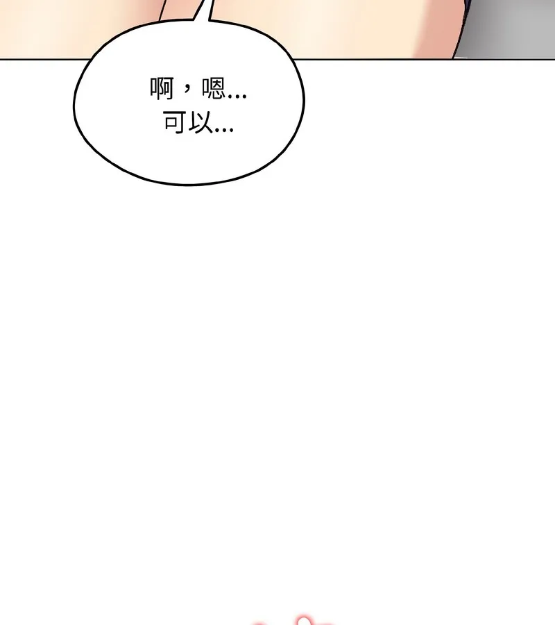 老婆捲款潜逃后 第37话 第47页
