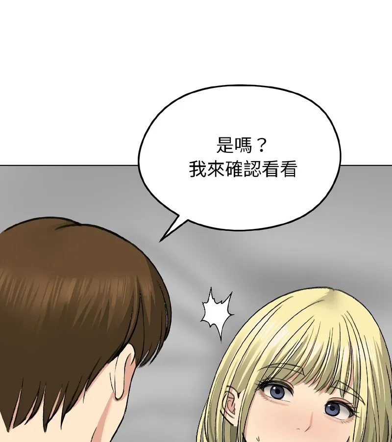 老婆捲款潜逃后 第37话 第93页