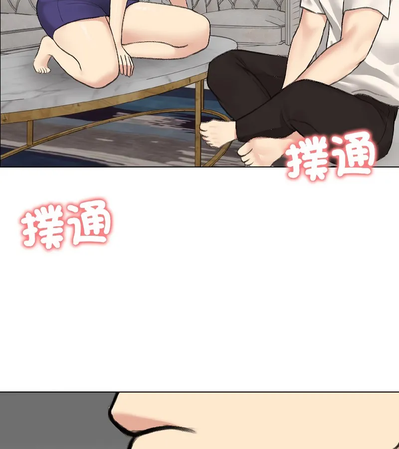 老婆捲款潜逃后 第37话 第6页