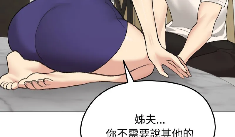 老婆捲款潜逃后 第37话 第9页