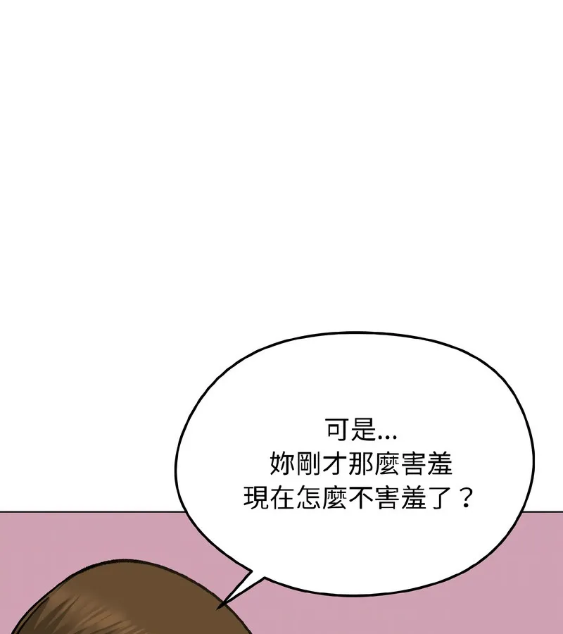 老婆捲款潜逃后 第37话 第60页