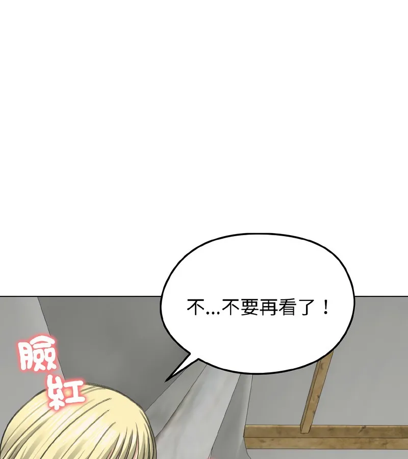 老婆捲款潜逃后 第37话 第101页