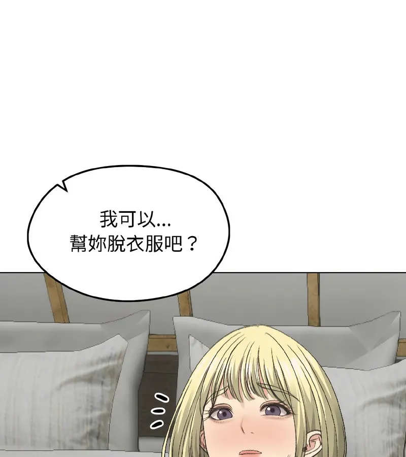 老婆捲款潜逃后 第37话 第45页