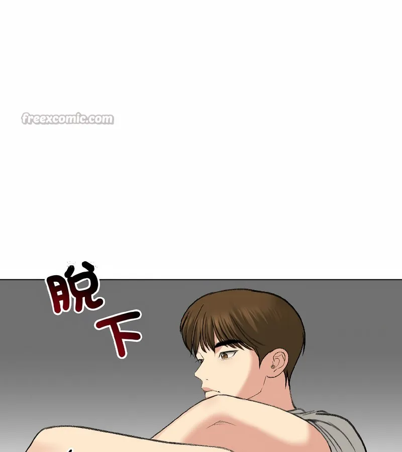 老婆捲款潜逃后 第37话 第42页