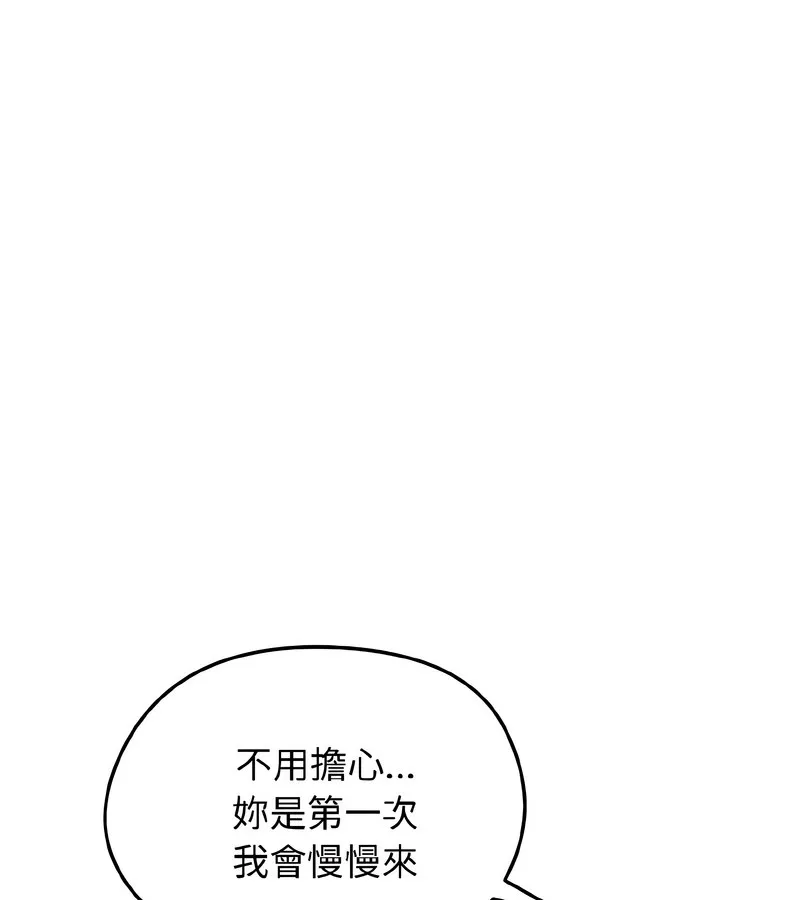 老婆捲款潜逃后 第37话 第118页