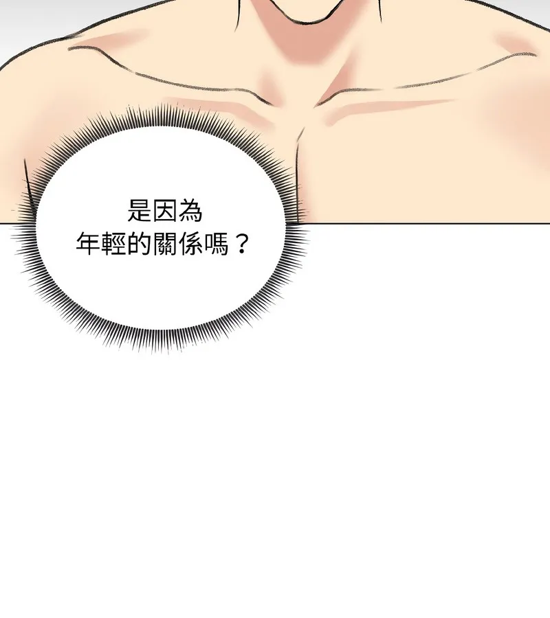 老婆捲款潜逃后 第37话 第73页
