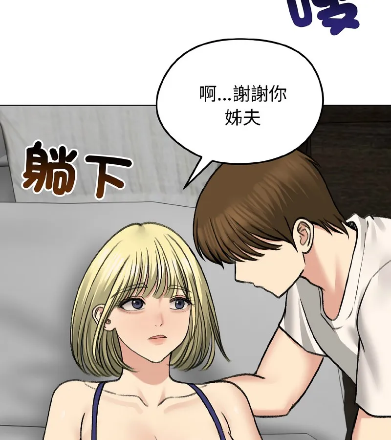 老婆捲款潜逃后 第37话 第40页