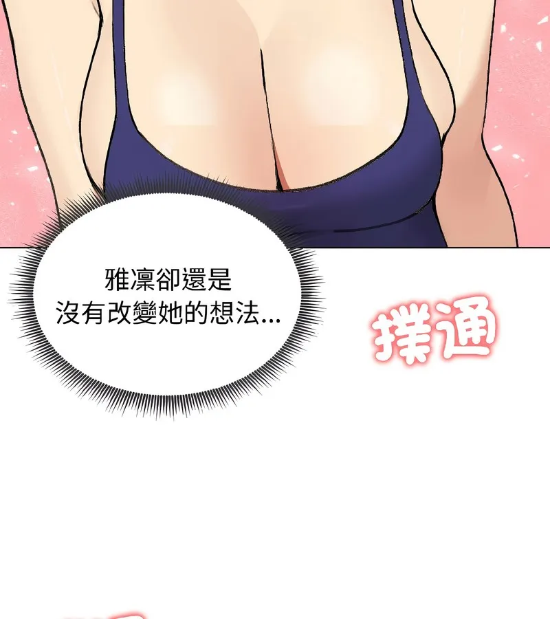 老婆捲款潜逃后 第37话 第4页
