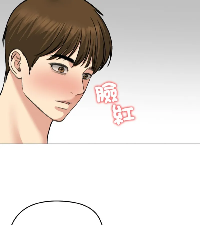 老婆捲款潜逃后 第37话 第52页