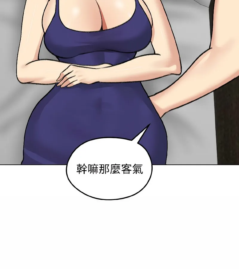 老婆捲款潜逃后 第37话 第41页
