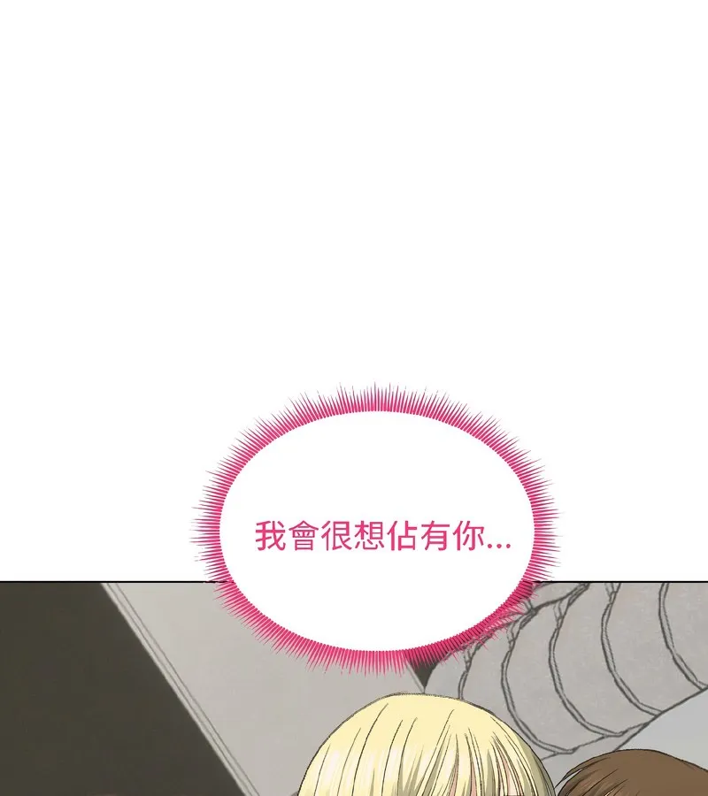 老婆捲款潜逃后 第37话 第144页