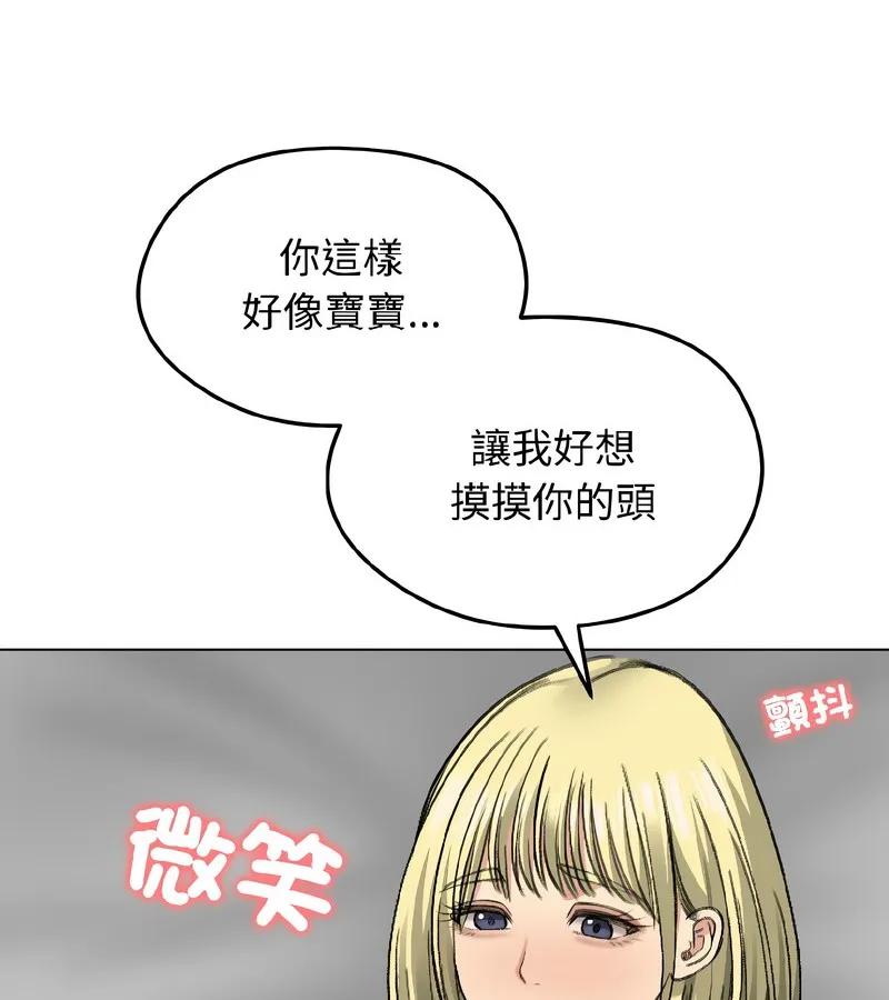 老婆捲款潜逃后 第37话 第85页