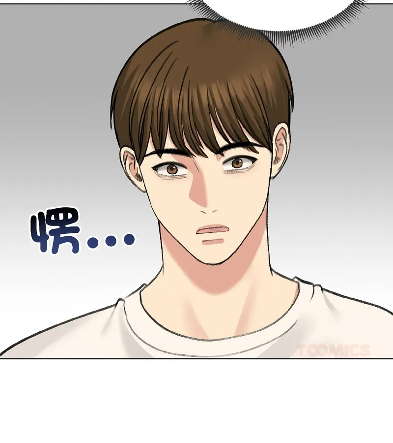 老婆捲款潜逃后 第37话 第2页