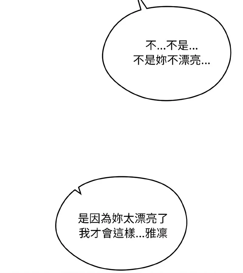 老婆捲款潜逃后 第37话 第57页