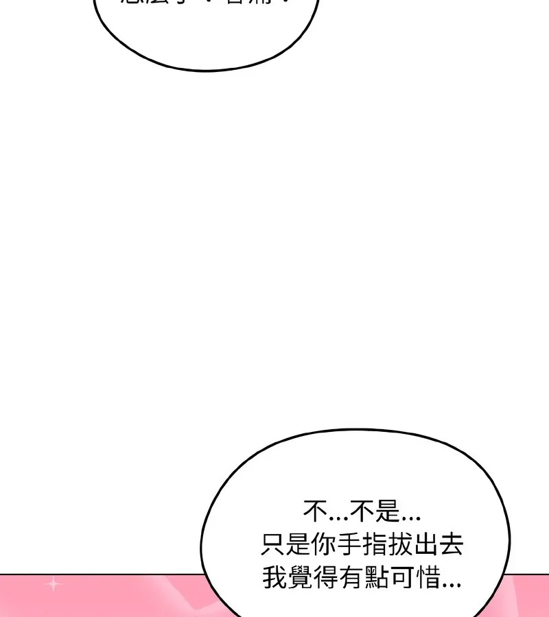 老婆捲款潜逃后 第37话 第122页