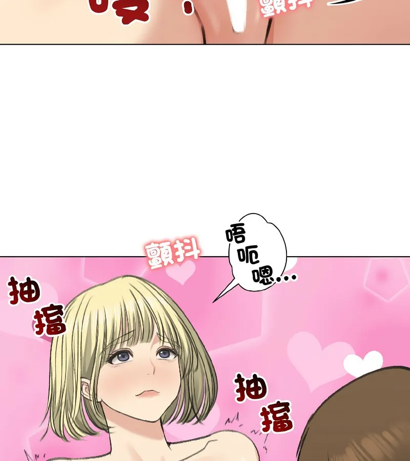 老婆捲款潜逃后 第37话 第120页