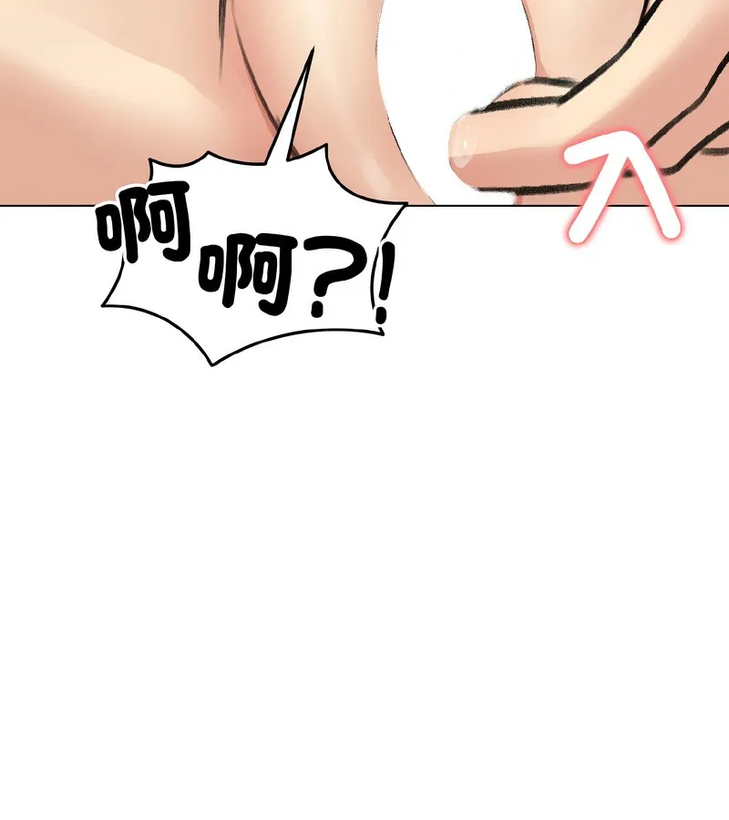 老婆捲款潜逃后 第37话 第107页
