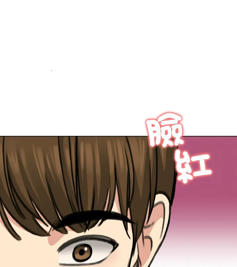 老婆捲款潜逃后 第37话 第65页