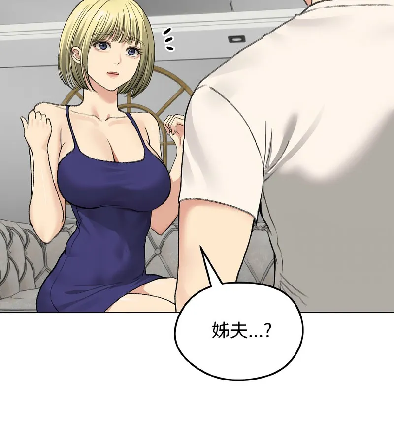 老婆捲款潜逃后 第37话 第18页