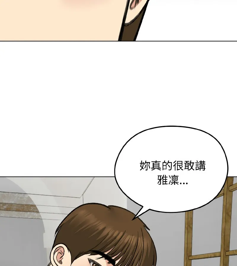 老婆捲款潜逃后 第37话 第66页