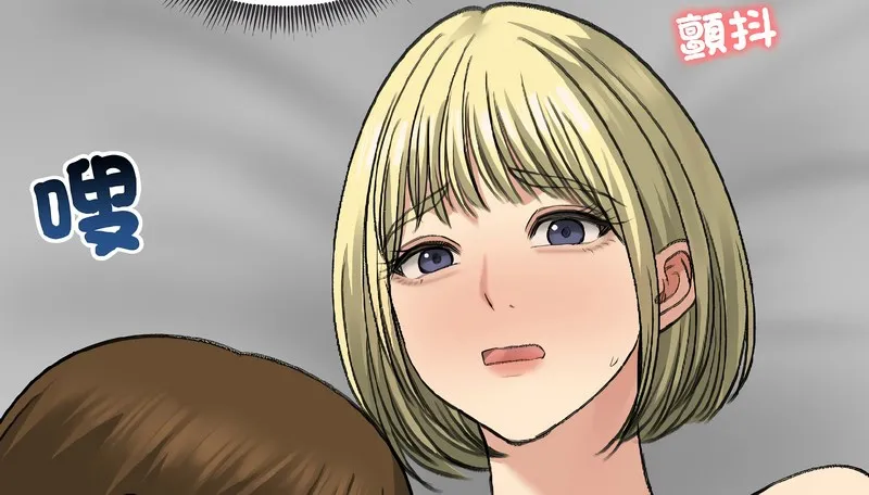 老婆捲款潜逃后 第37话 第79页