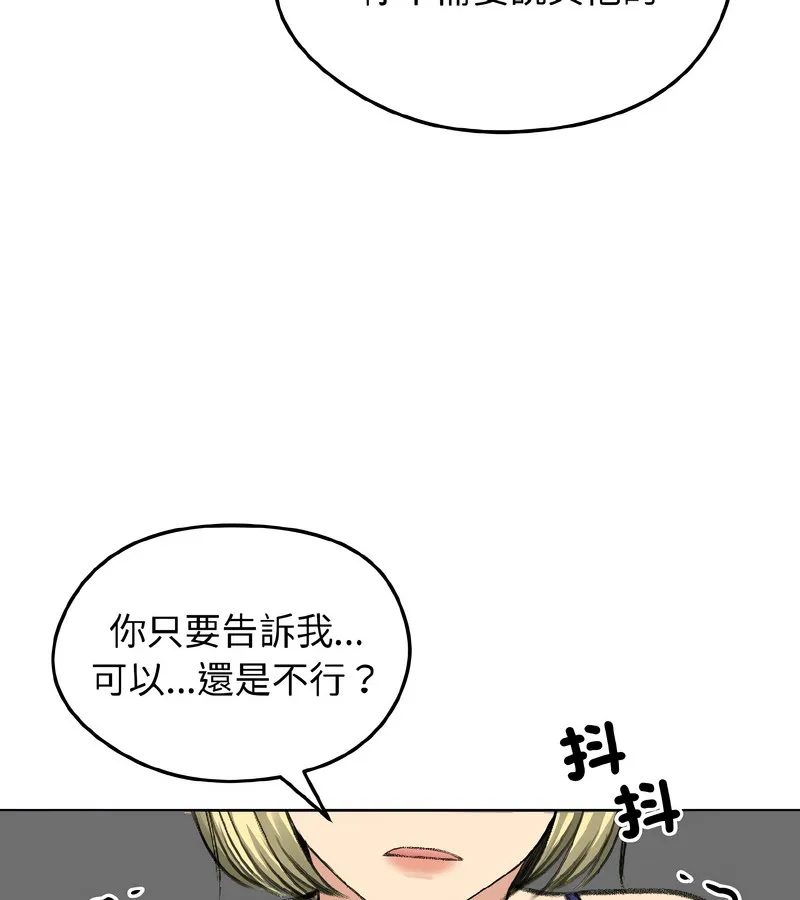 老婆捲款潜逃后 第37话 第10页