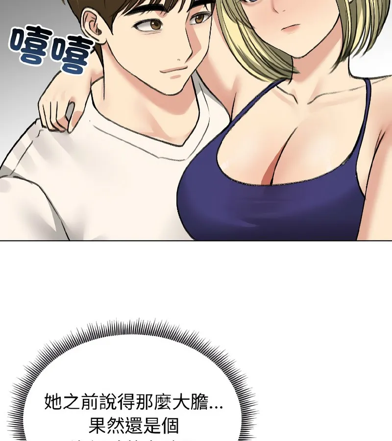 老婆捲款潜逃后 第37话 第35页