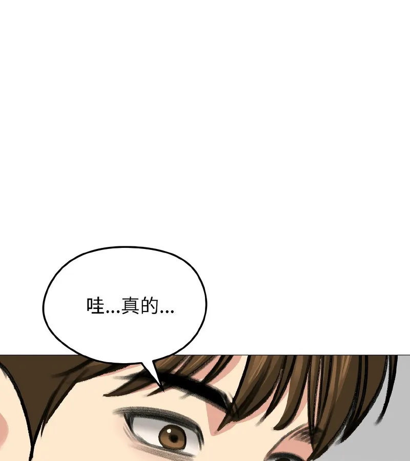 老婆捲款潜逃后 第37话 第97页