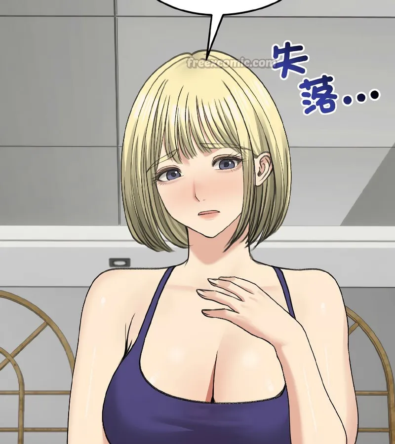 老婆捲款潜逃后 第37话 第14页